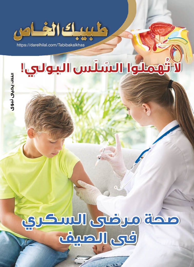 طبيبك 29